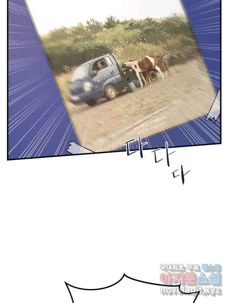 귀짤 로맨스 1화 45