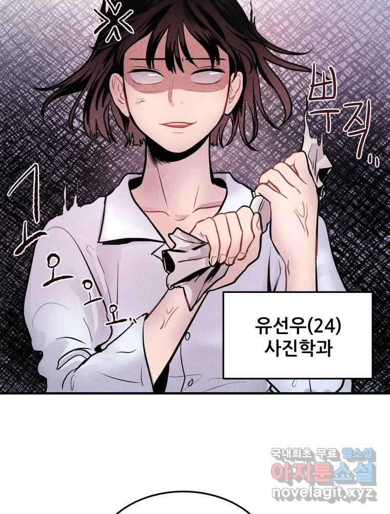 귀짤 로맨스 1화 52