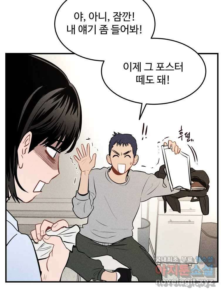 귀짤 로맨스 1화 53