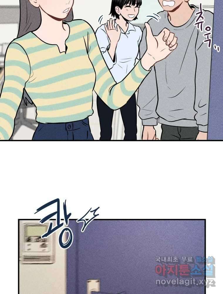 귀짤 로맨스 1화 63
