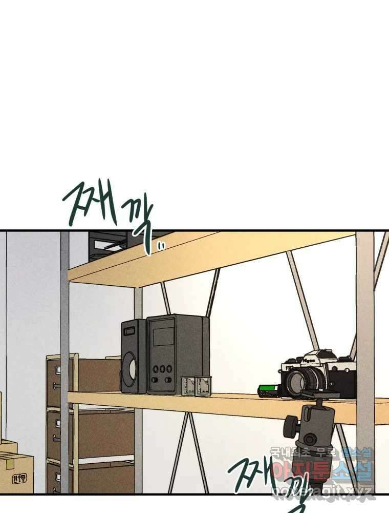 귀짤 로맨스 1화 65