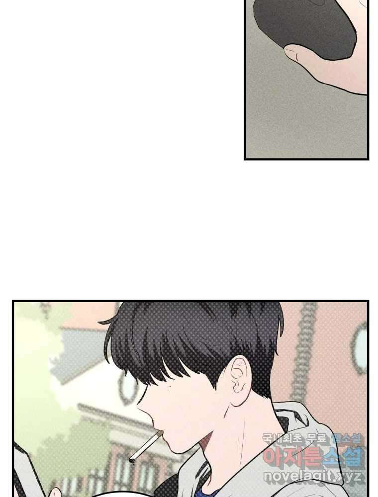 귀짤 로맨스 1화 72