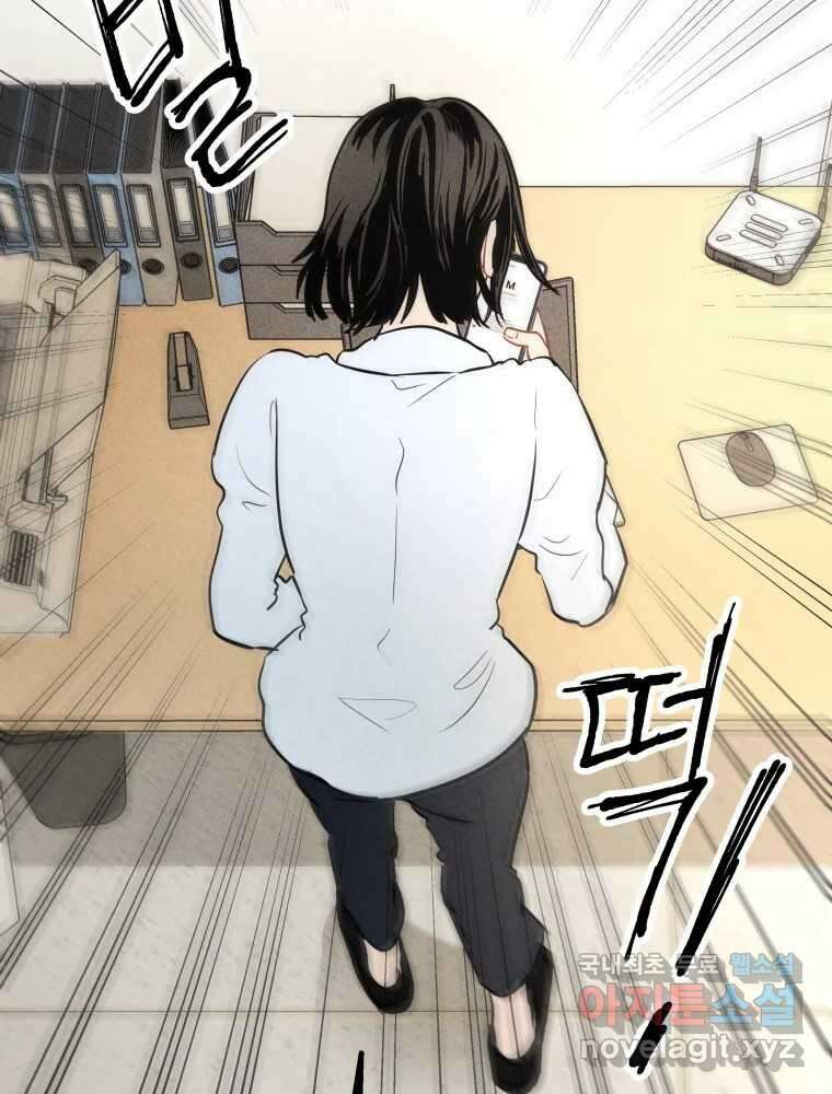 귀짤 로맨스 1화 80