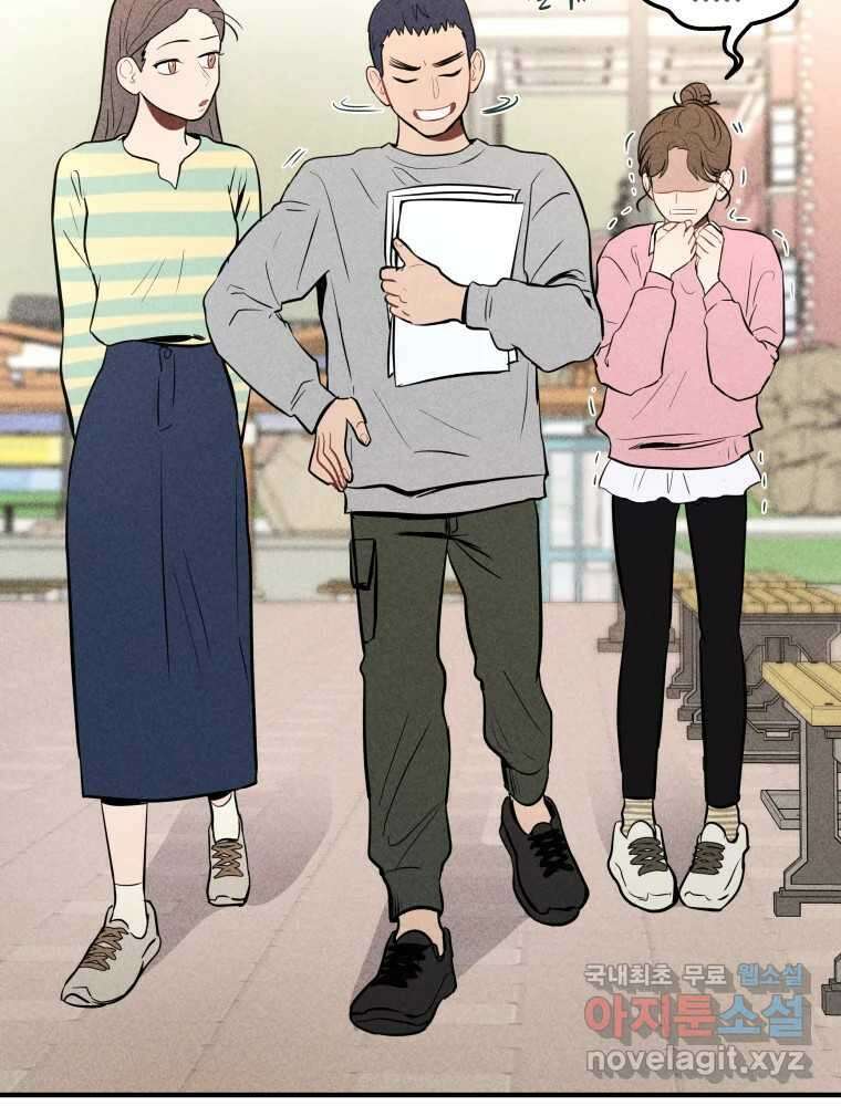 귀짤 로맨스 1화 90