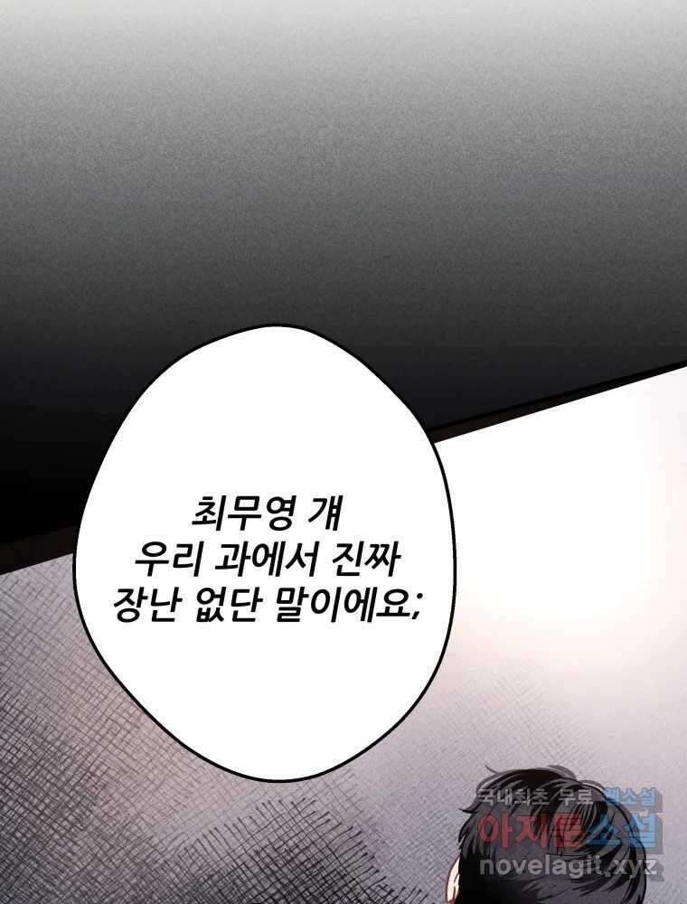 귀짤 로맨스 1화 94