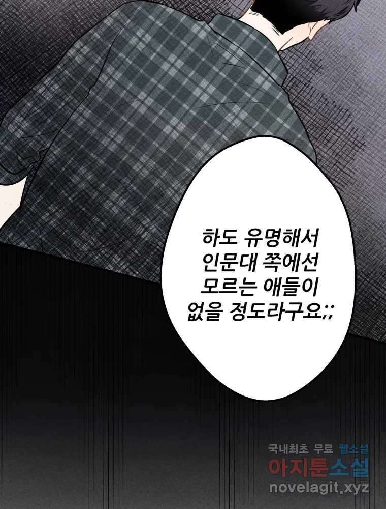 귀짤 로맨스 1화 95
