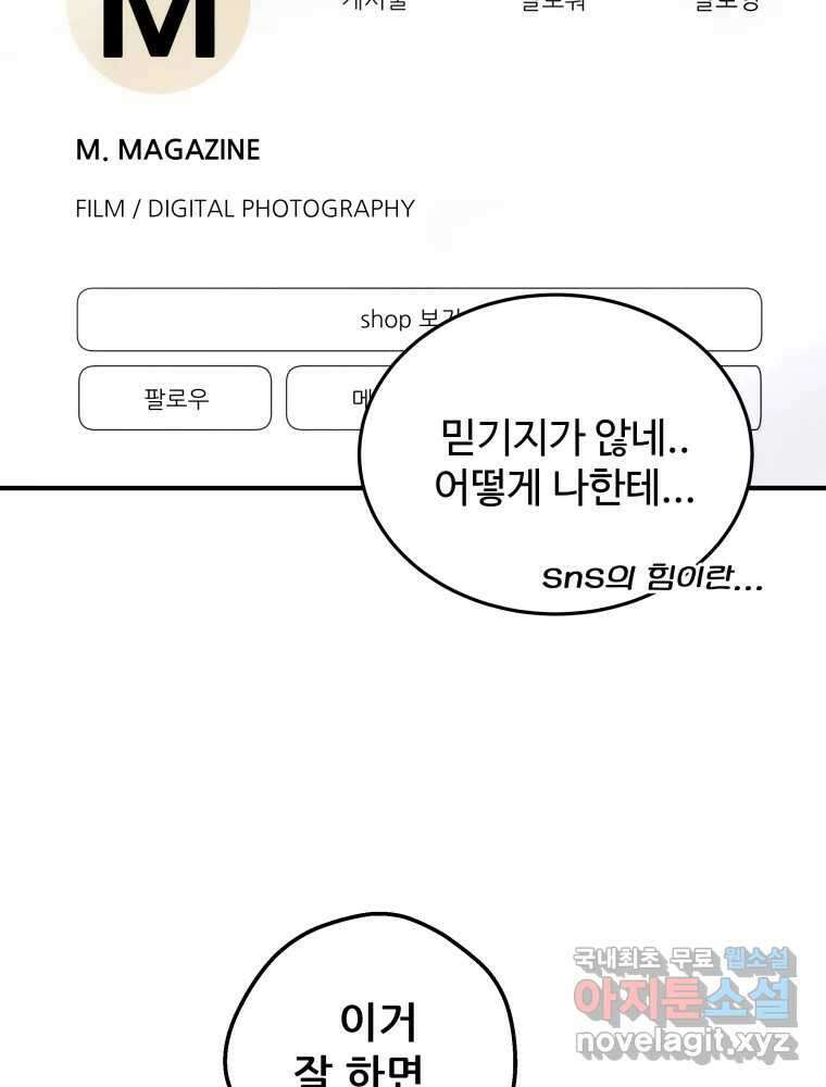 귀짤 로맨스 1화 100
