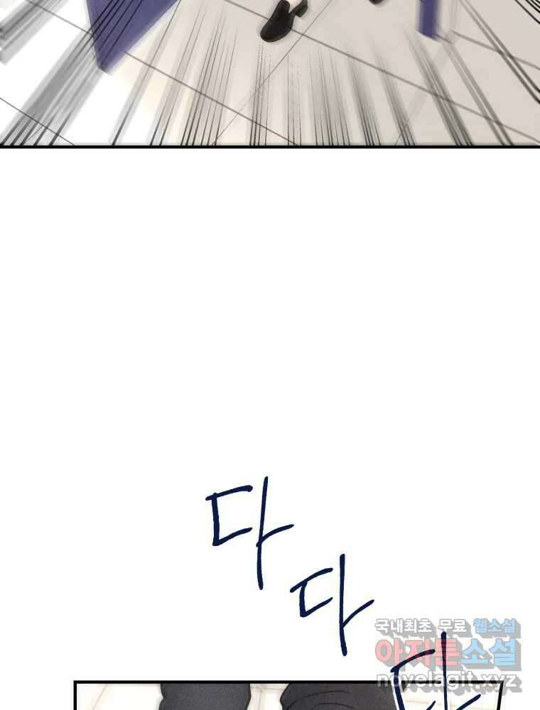 귀짤 로맨스 1화 105