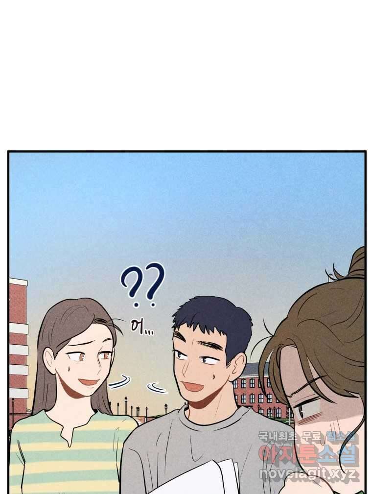 귀짤 로맨스 1화 115