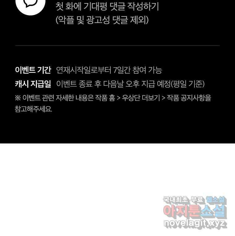 귀짤 로맨스 1화 119
