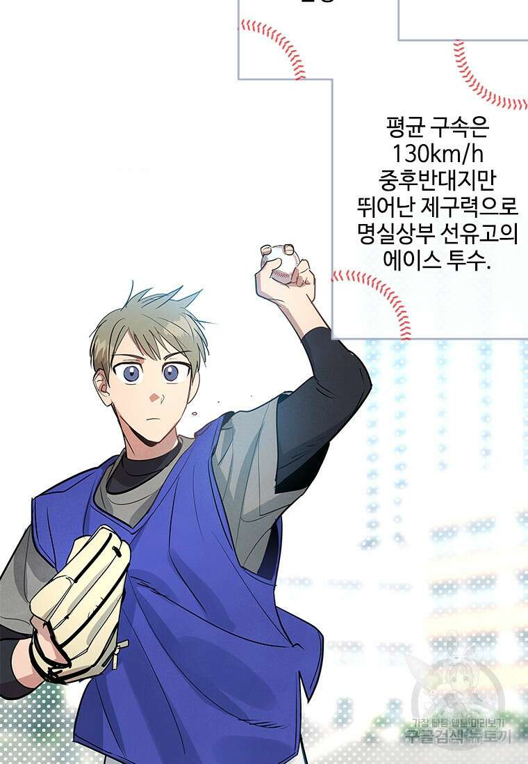 사이클링 히트 5화 5