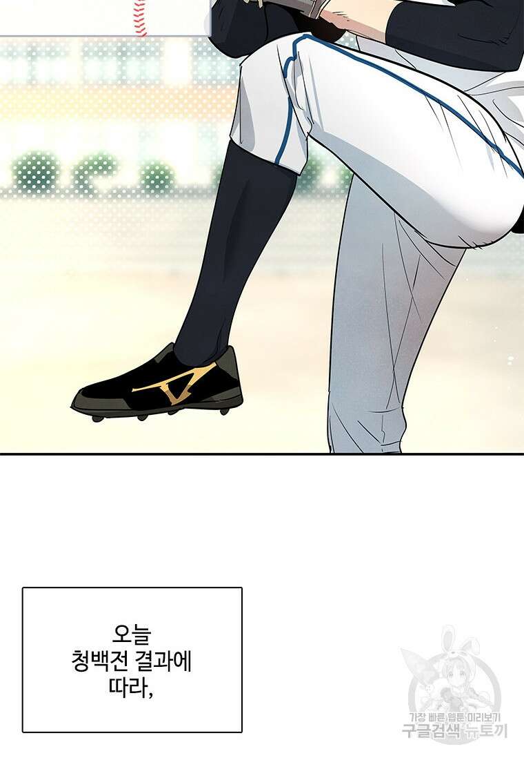 사이클링 히트 5화 7