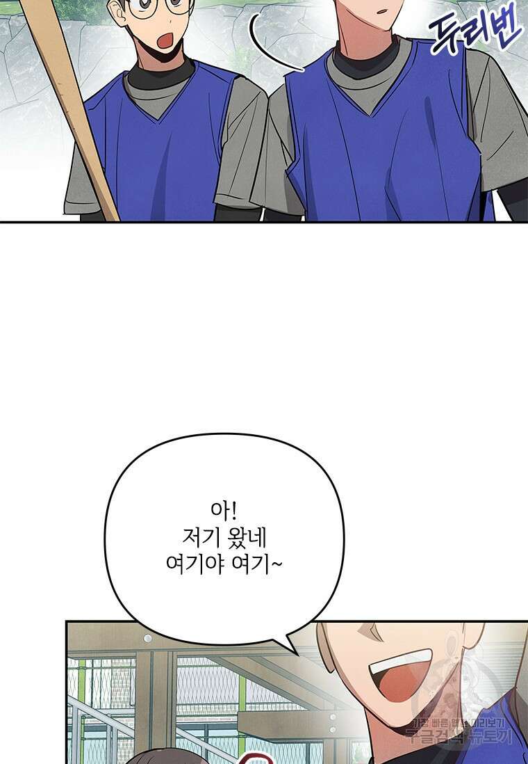 사이클링 히트 5화 13