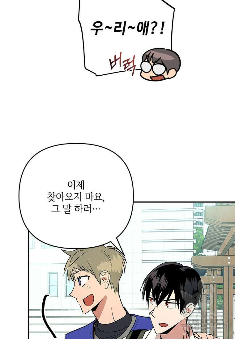 사이클링 히트 5화 18