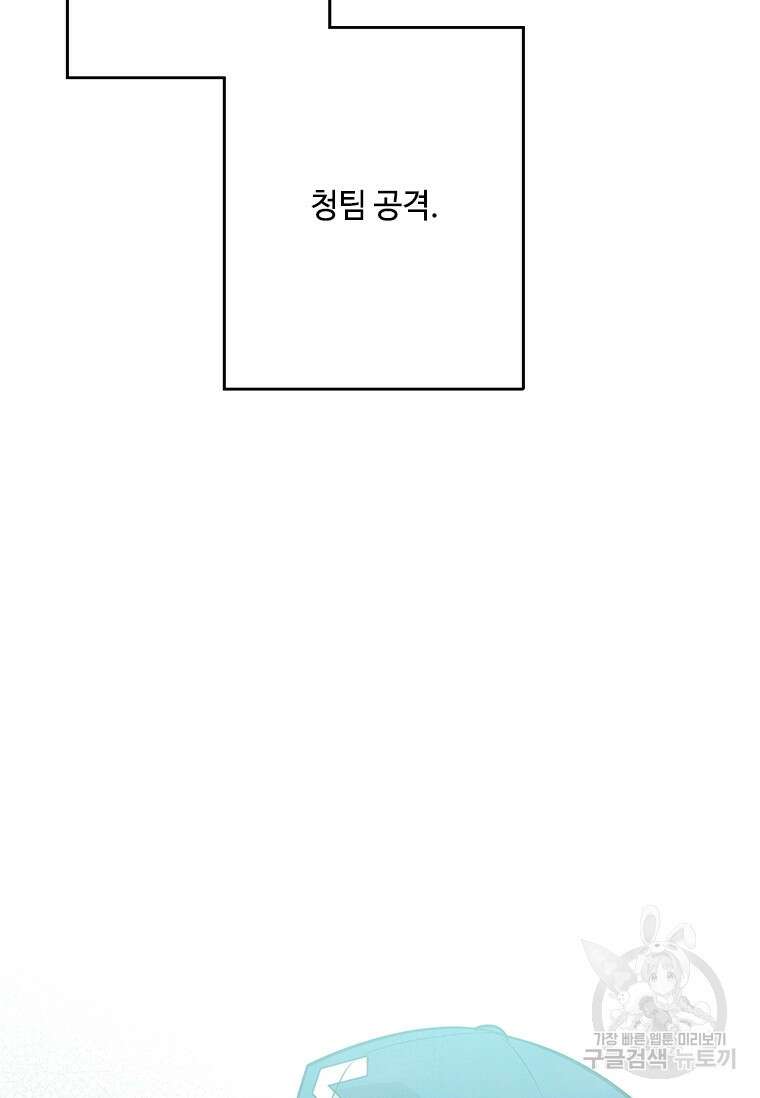 사이클링 히트 5화 27