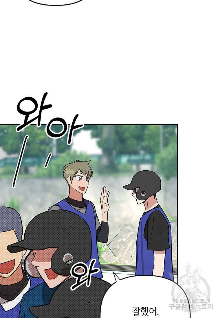 사이클링 히트 5화 57