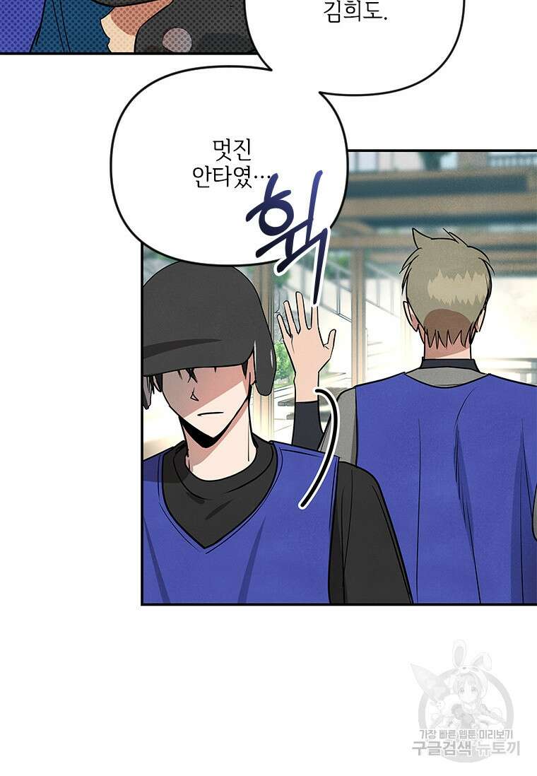 사이클링 히트 5화 58