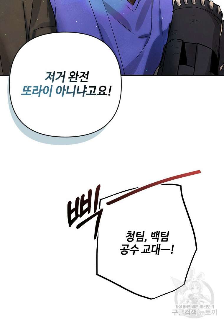 사이클링 히트 5화 66