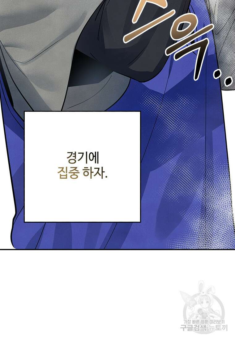 사이클링 히트 5화 74