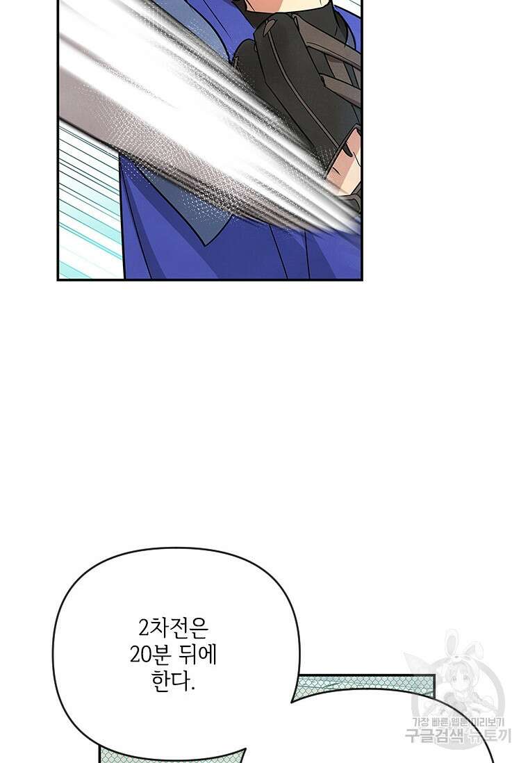 사이클링 히트 5화 77