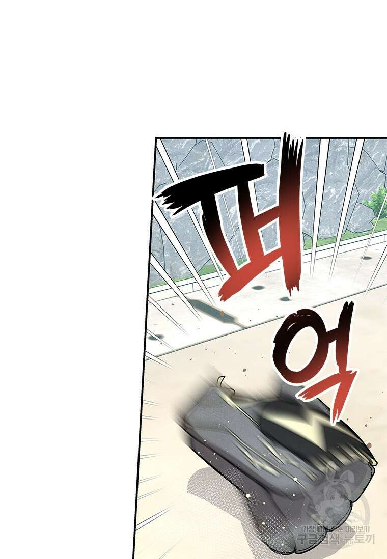 사이클링 히트 5화 79