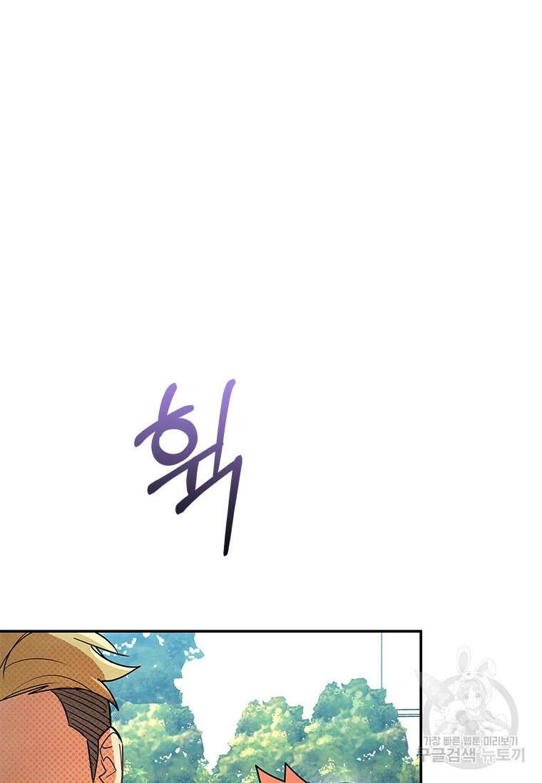 사이클링 히트 5화 81