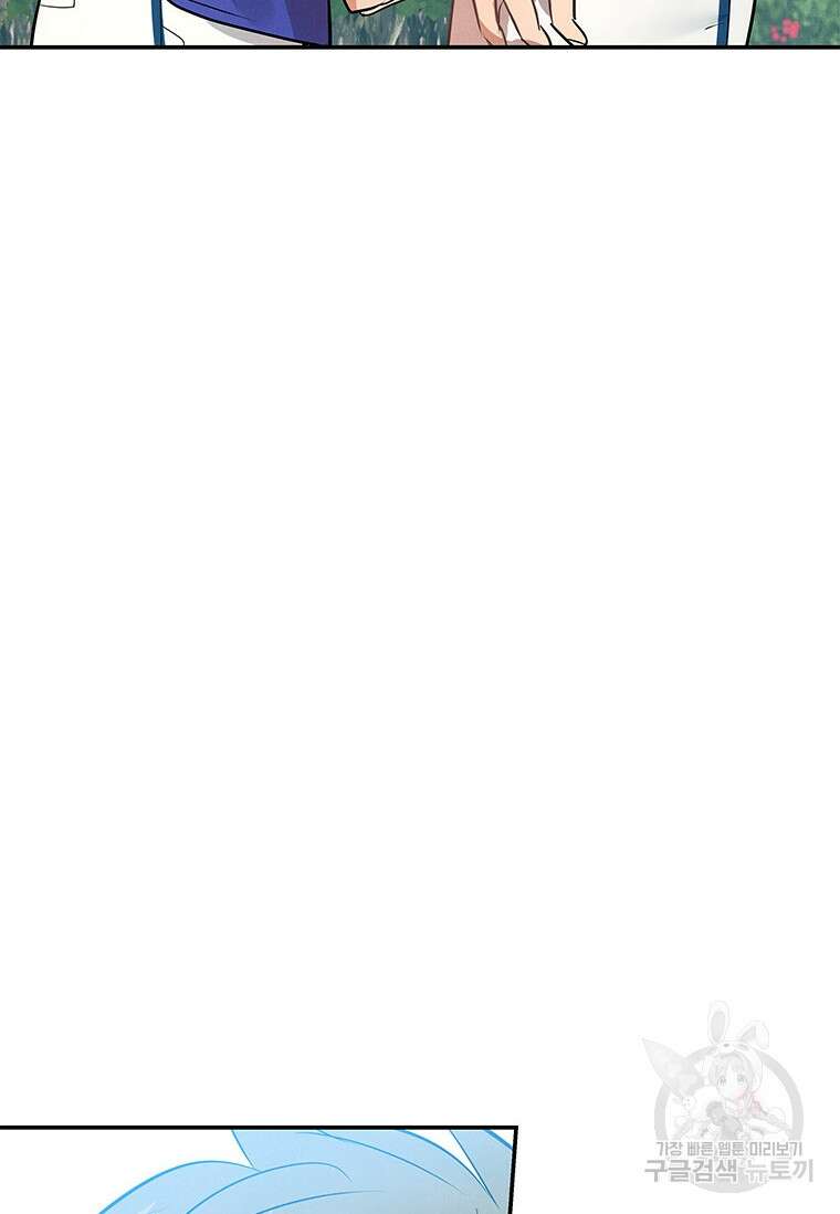 사이클링 히트 5화 98