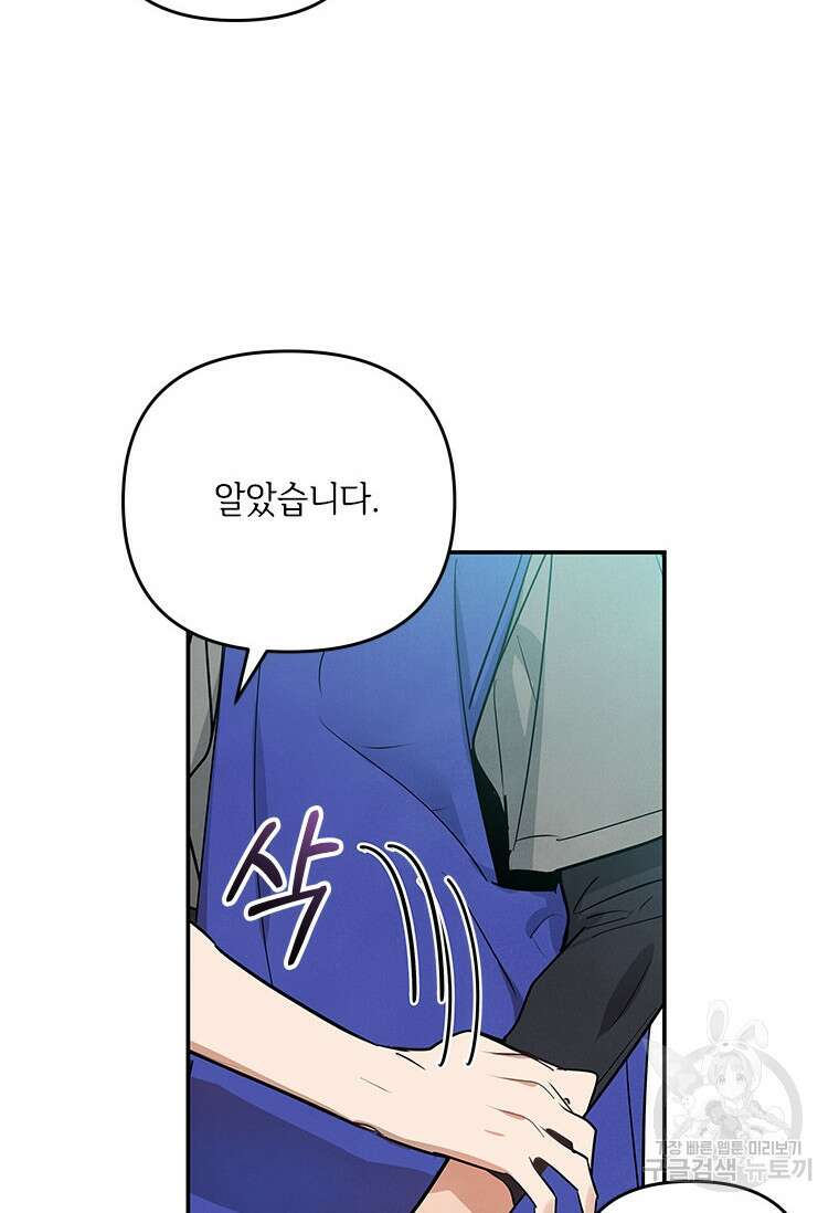 사이클링 히트 5화 102