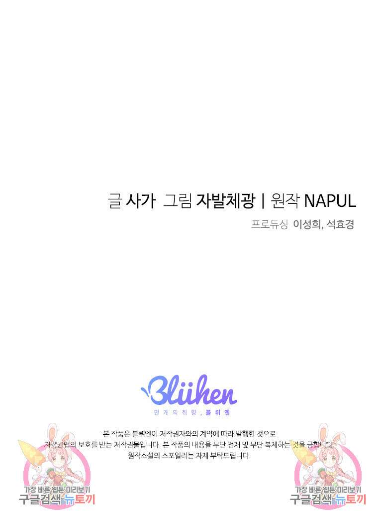 사이클링 히트 5화 106