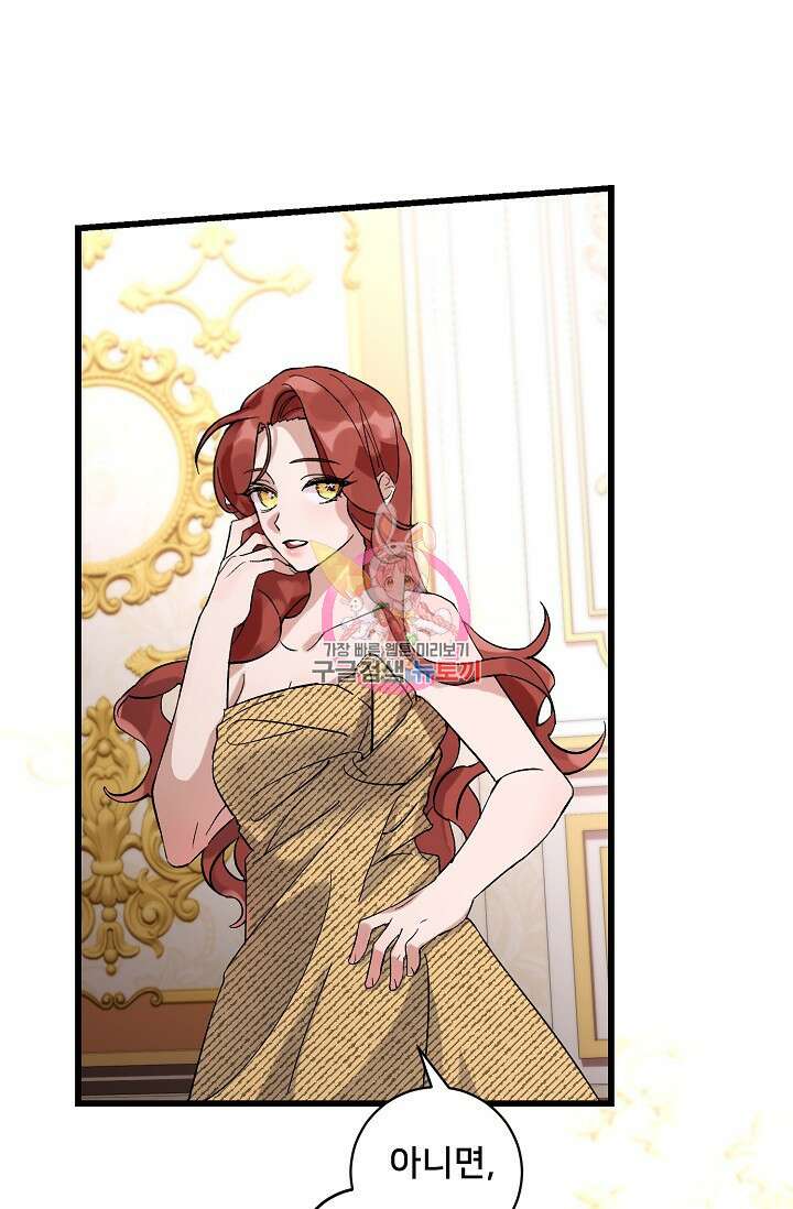내 아이가 분명해 2화 1