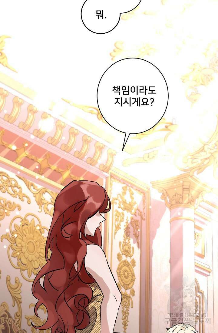 내 아이가 분명해 2화 2