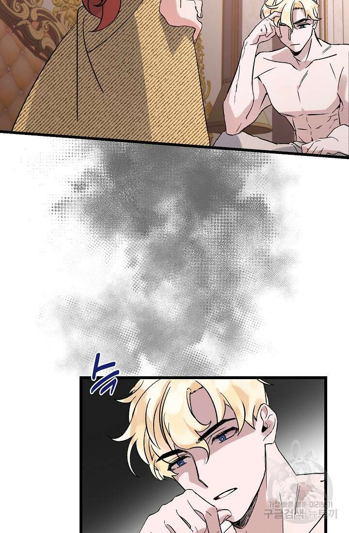 내 아이가 분명해 2화 3