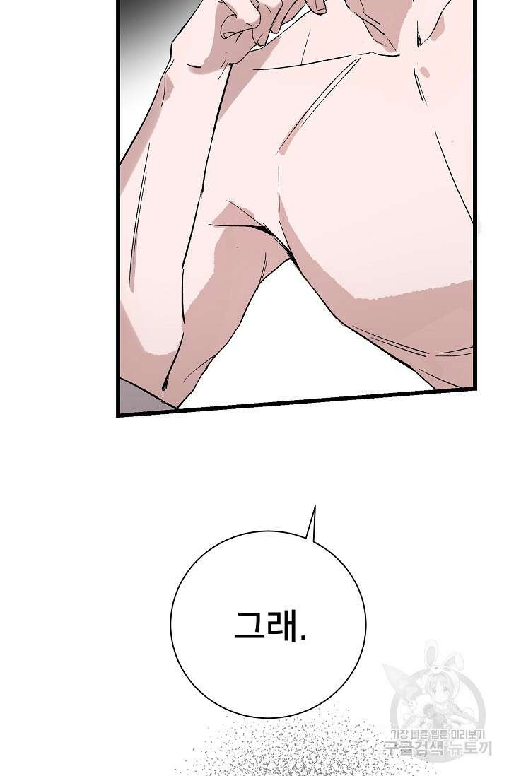 내 아이가 분명해 2화 4