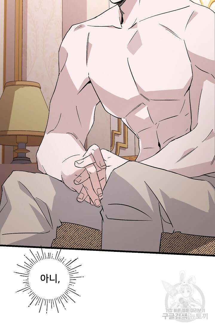 내 아이가 분명해 2화 7