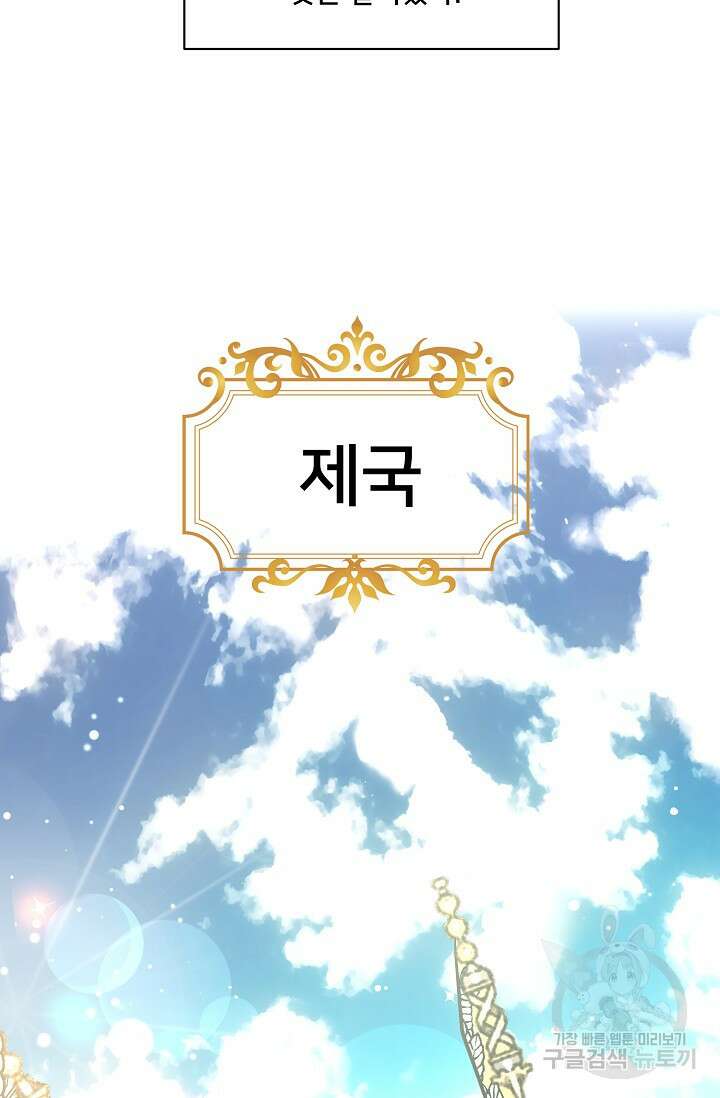 내 아이가 분명해 2화 9