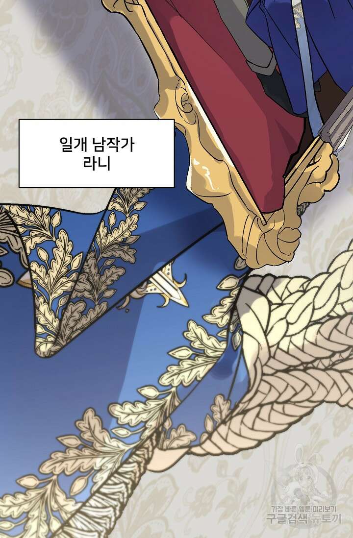 내 아이가 분명해 2화 12