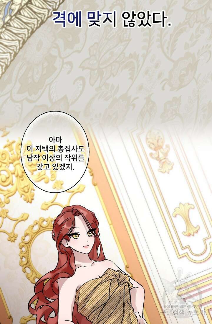 내 아이가 분명해 2화 13