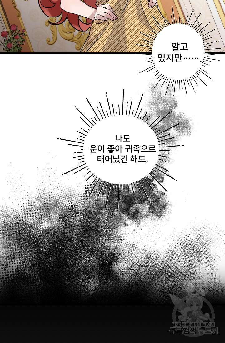 내 아이가 분명해 2화 14