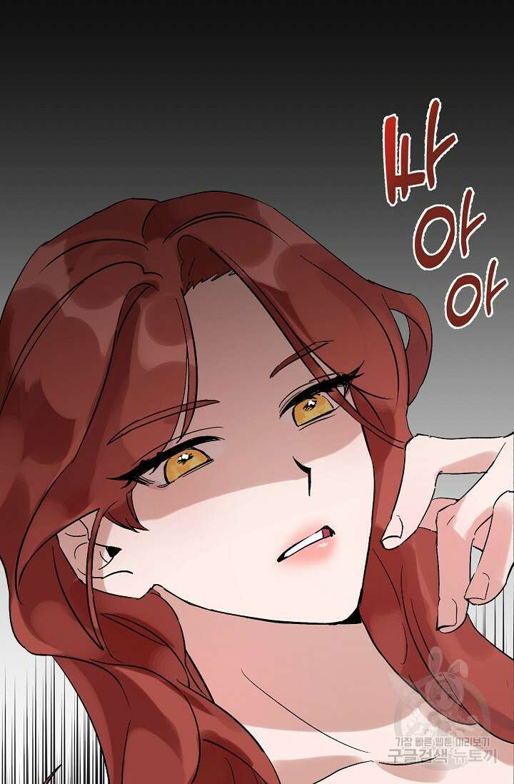 내 아이가 분명해 2화 15