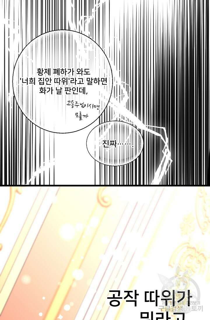 내 아이가 분명해 2화 17
