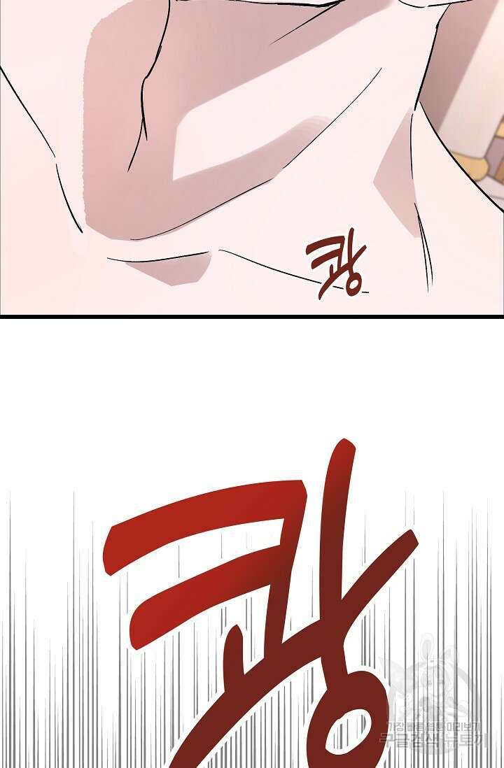 내 아이가 분명해 2화 19