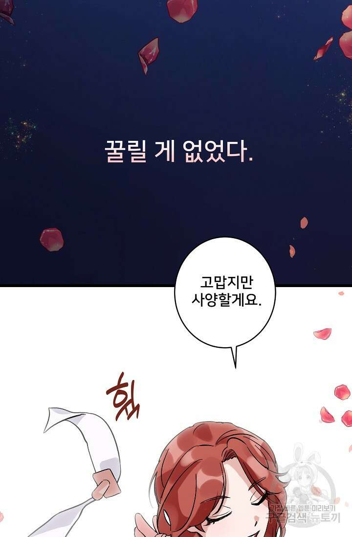내 아이가 분명해 2화 21