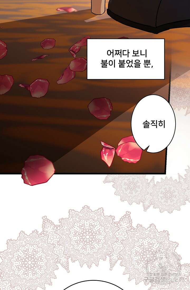 내 아이가 분명해 2화 23