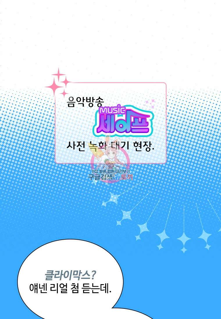 손맛으로 구제하는 망돌 인생 1화 1