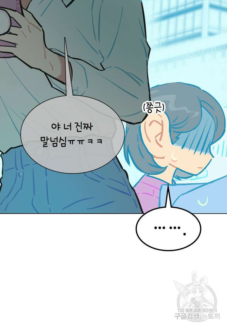 손맛으로 구제하는 망돌 인생 1화 5