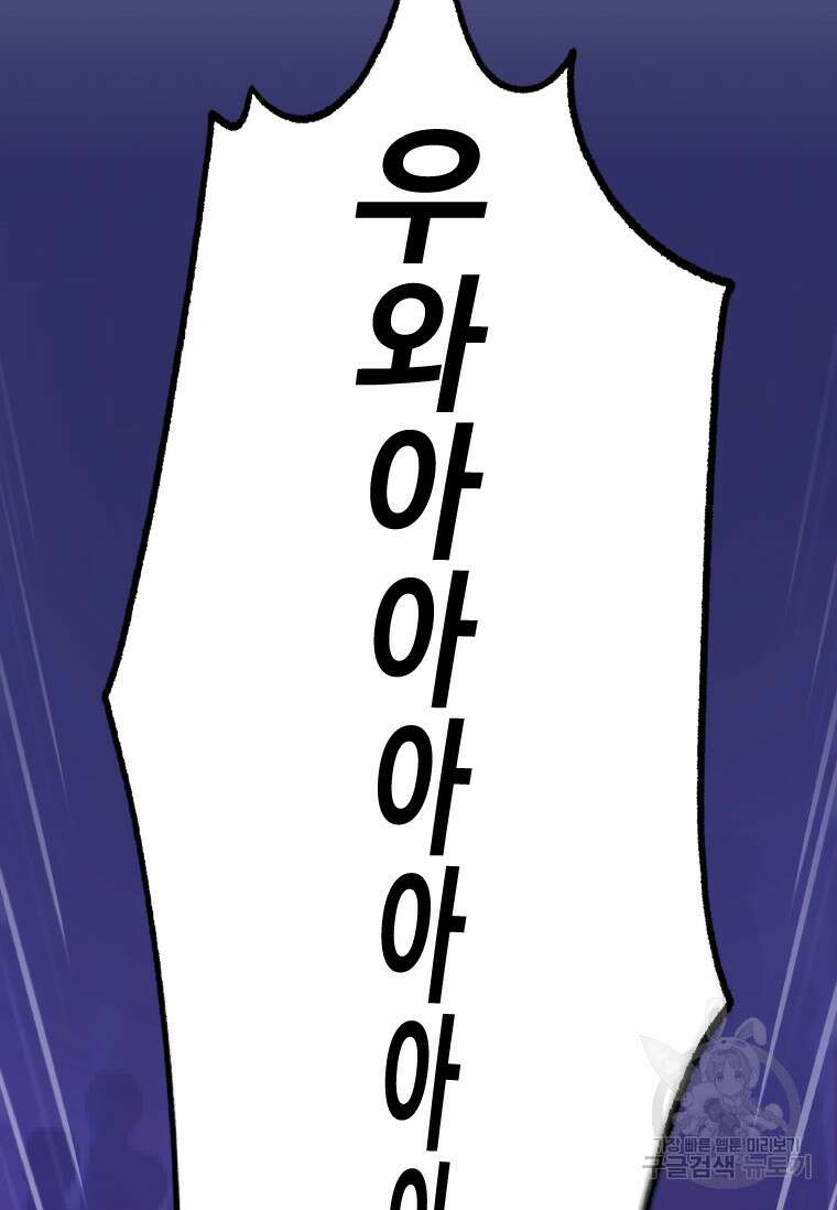 손맛으로 구제하는 망돌 인생 1화 11