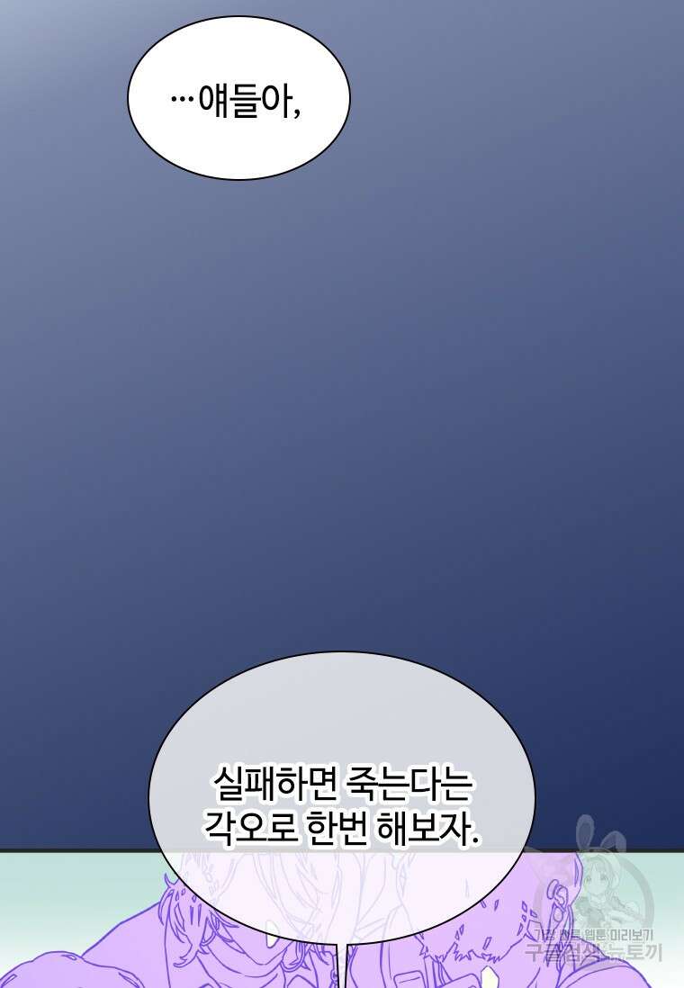 손맛으로 구제하는 망돌 인생 1화 17