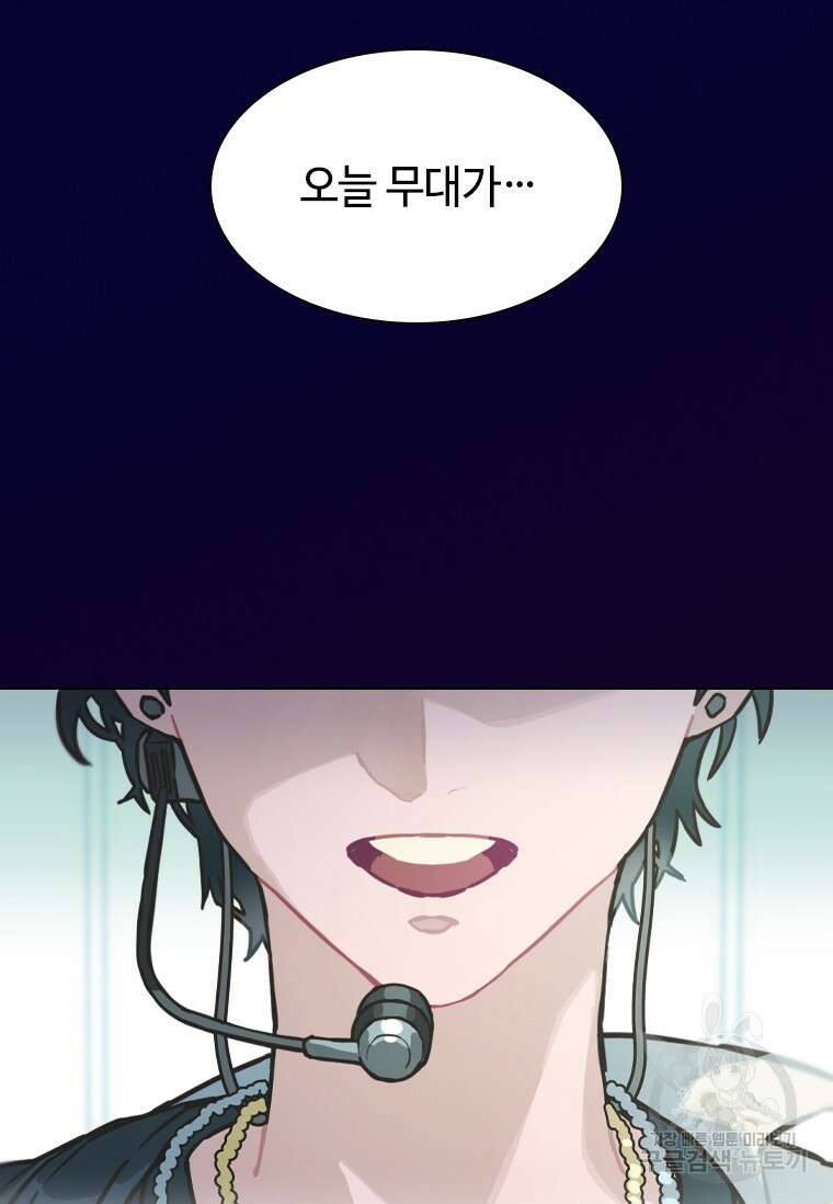 손맛으로 구제하는 망돌 인생 1화 19