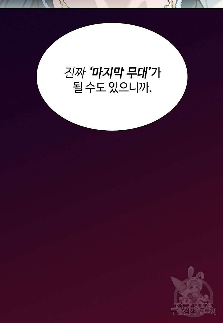 손맛으로 구제하는 망돌 인생 1화 20