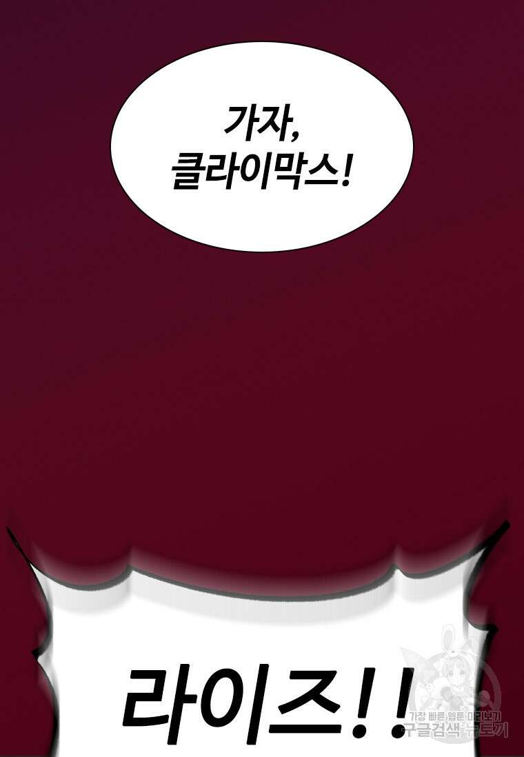 손맛으로 구제하는 망돌 인생 1화 21
